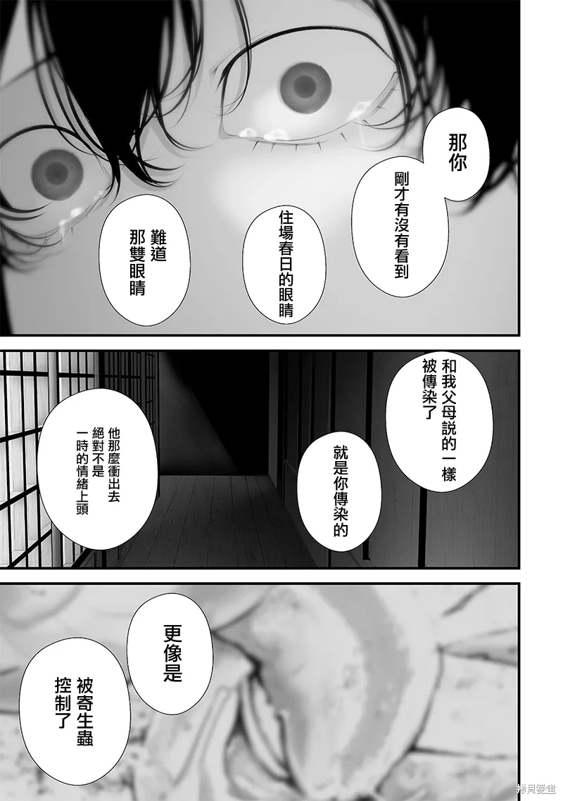 第66话 第21页