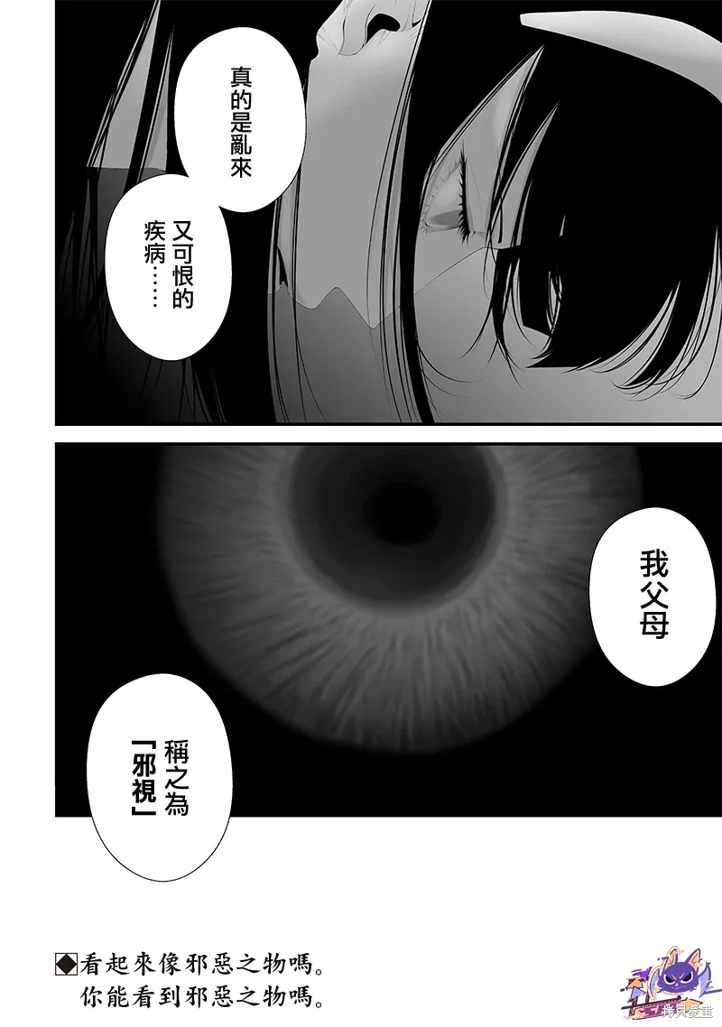 第66话 第22页
