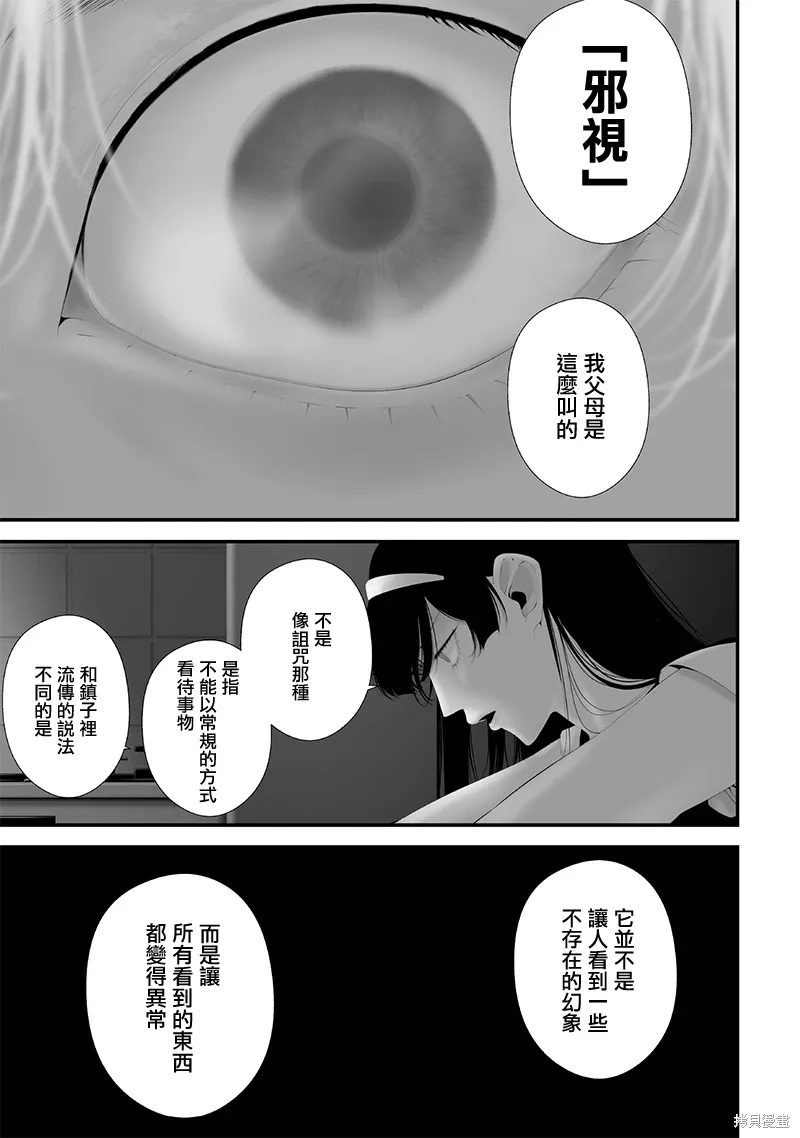 第67话 第1页