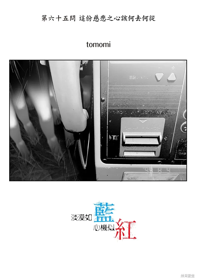 第67话 第2页