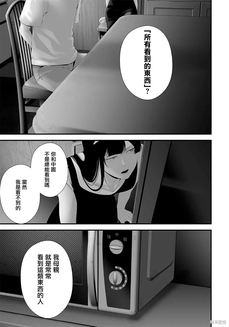 第67话 第3页