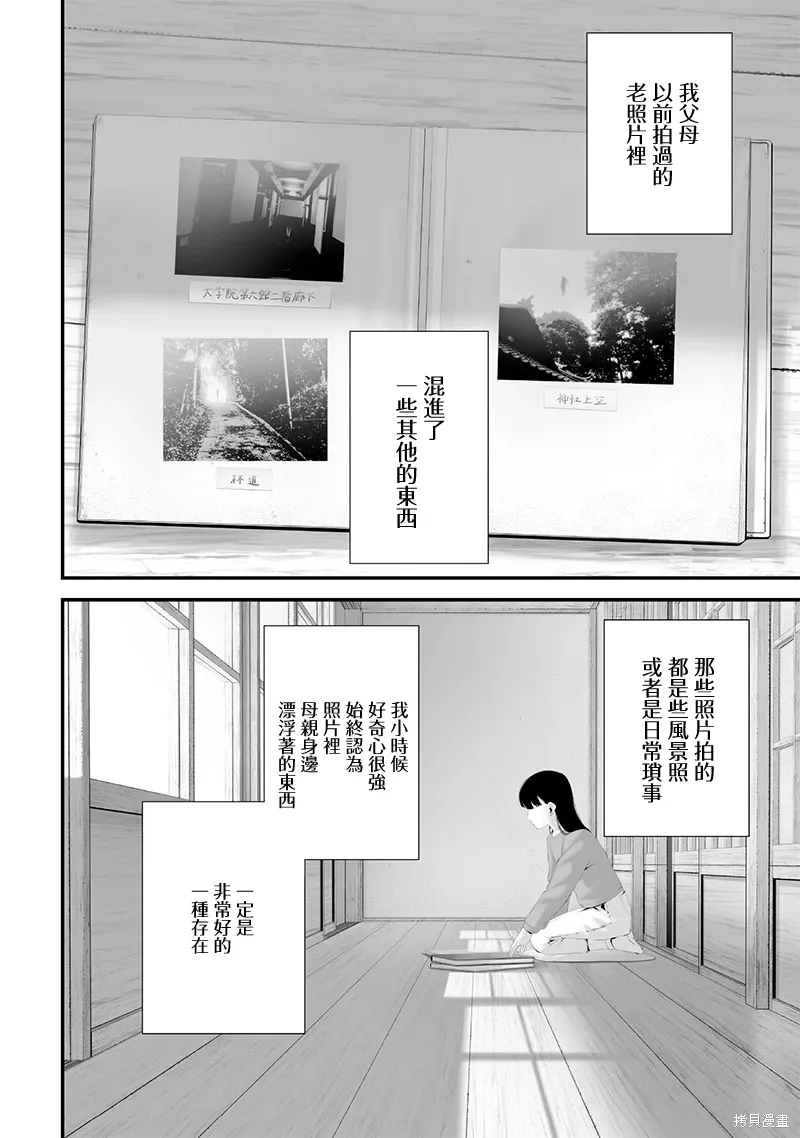 第67话 第4页