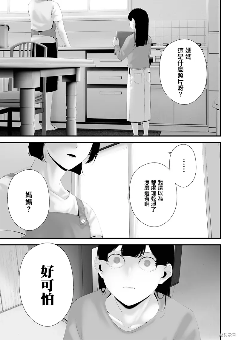 第67话 第5页