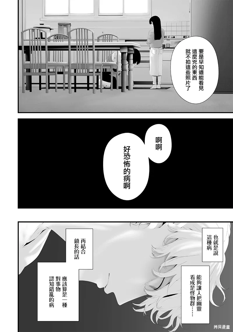 第67话 第6页