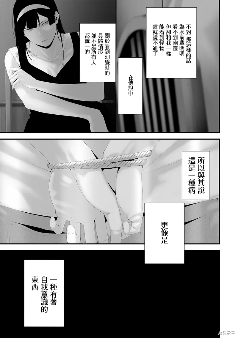 第67话 第7页