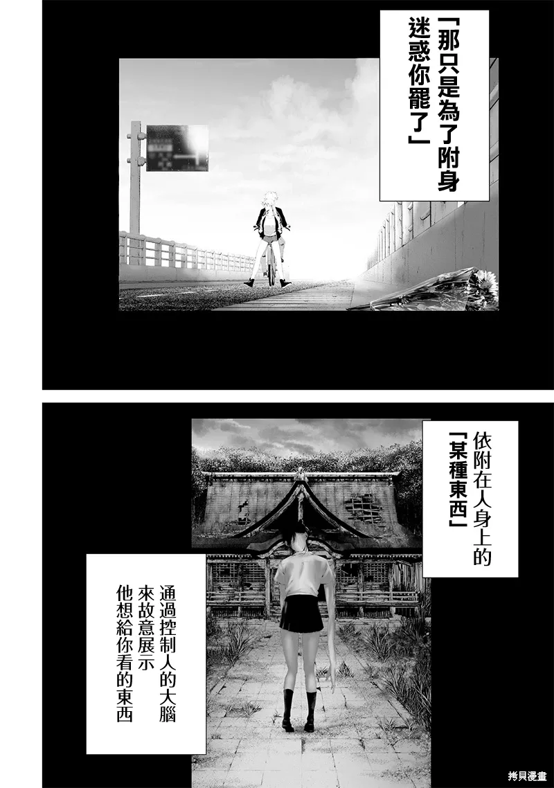 第67话 第8页