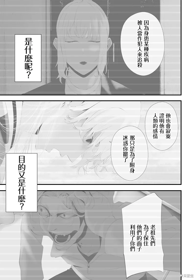 第67话 第9页