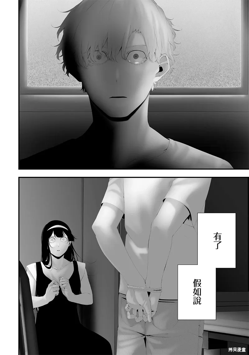 第67话 第11页