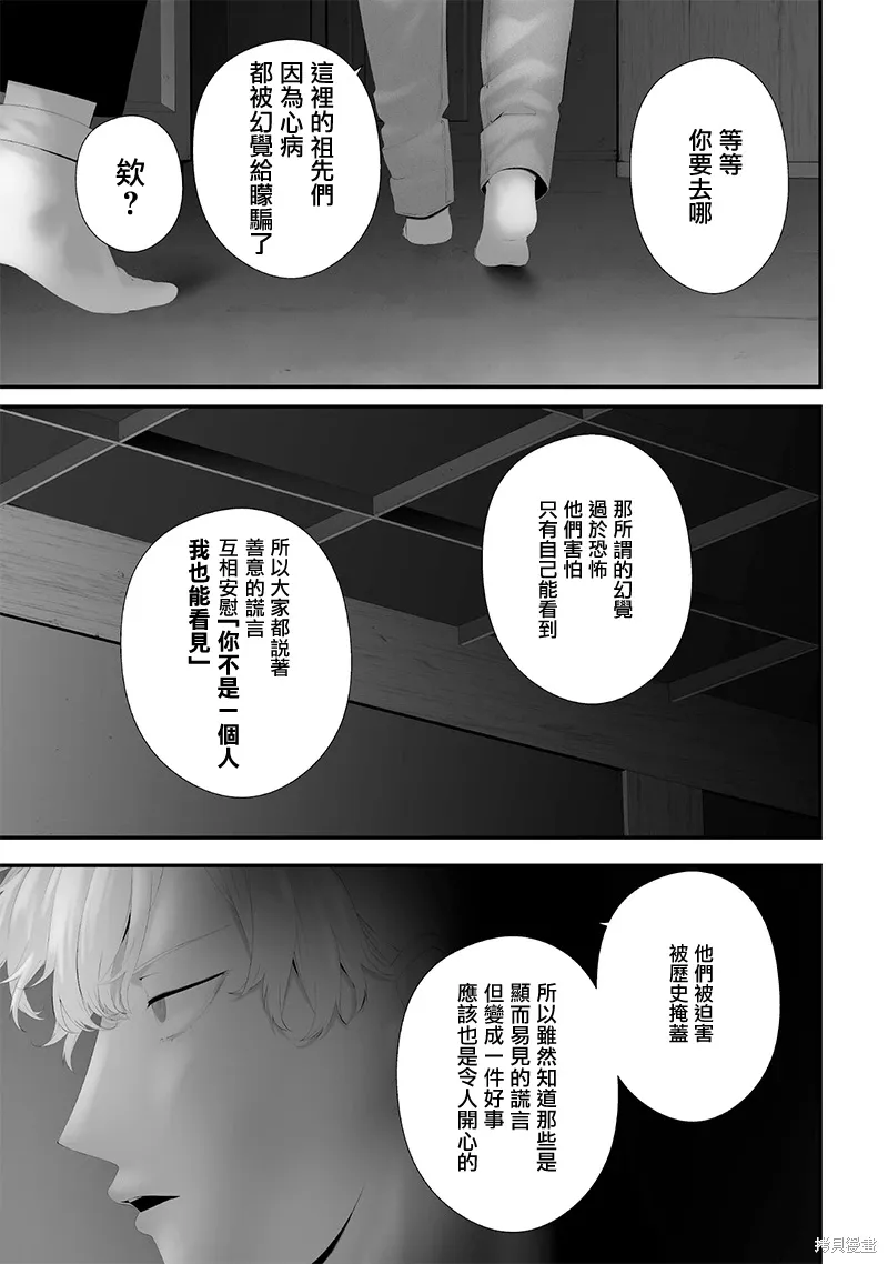 第67话 第12页