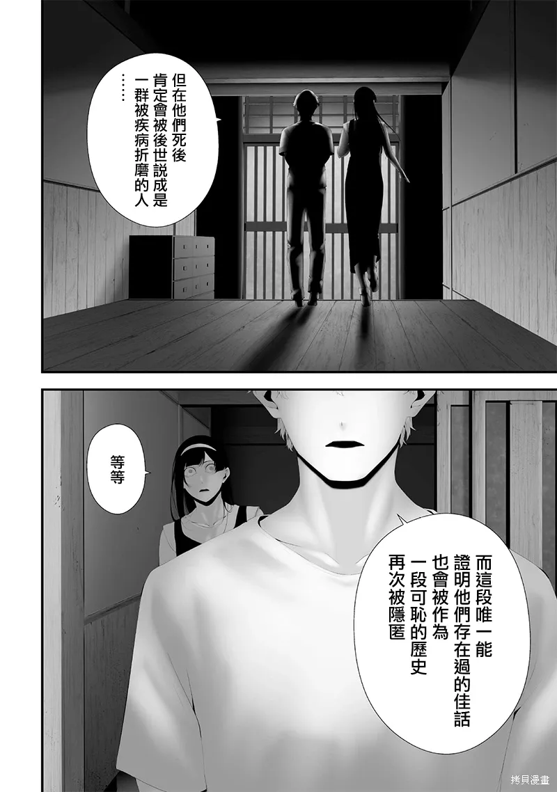 第67话 第13页