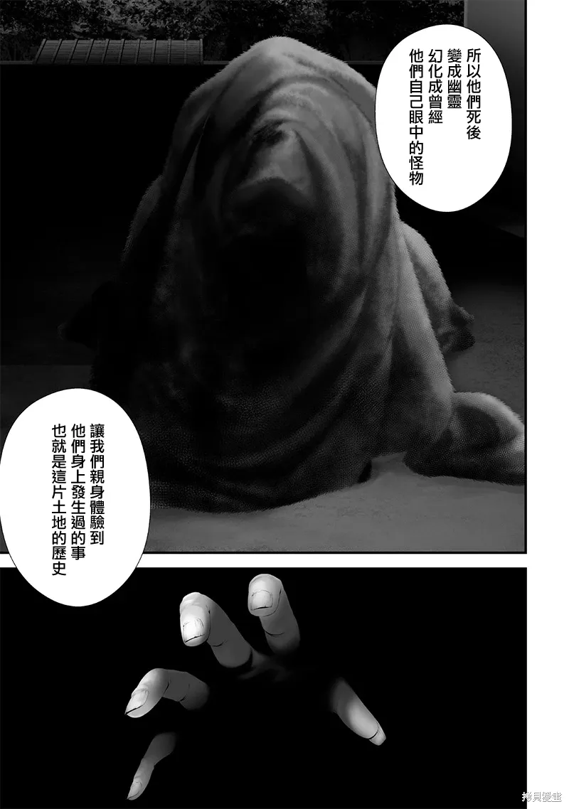 第67话 第14页