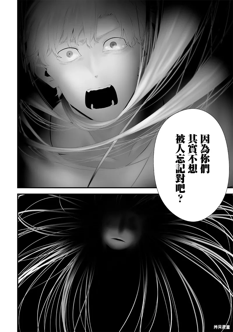 第67话 第17页