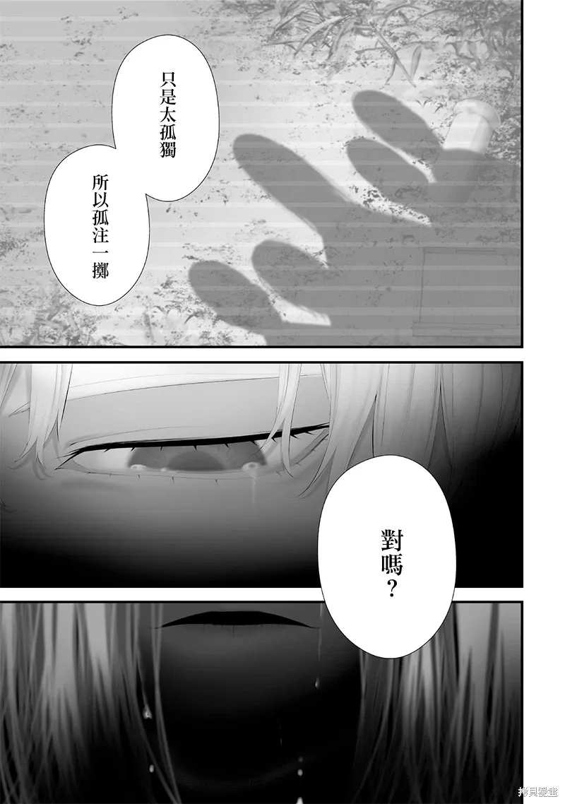 第67话 第18页