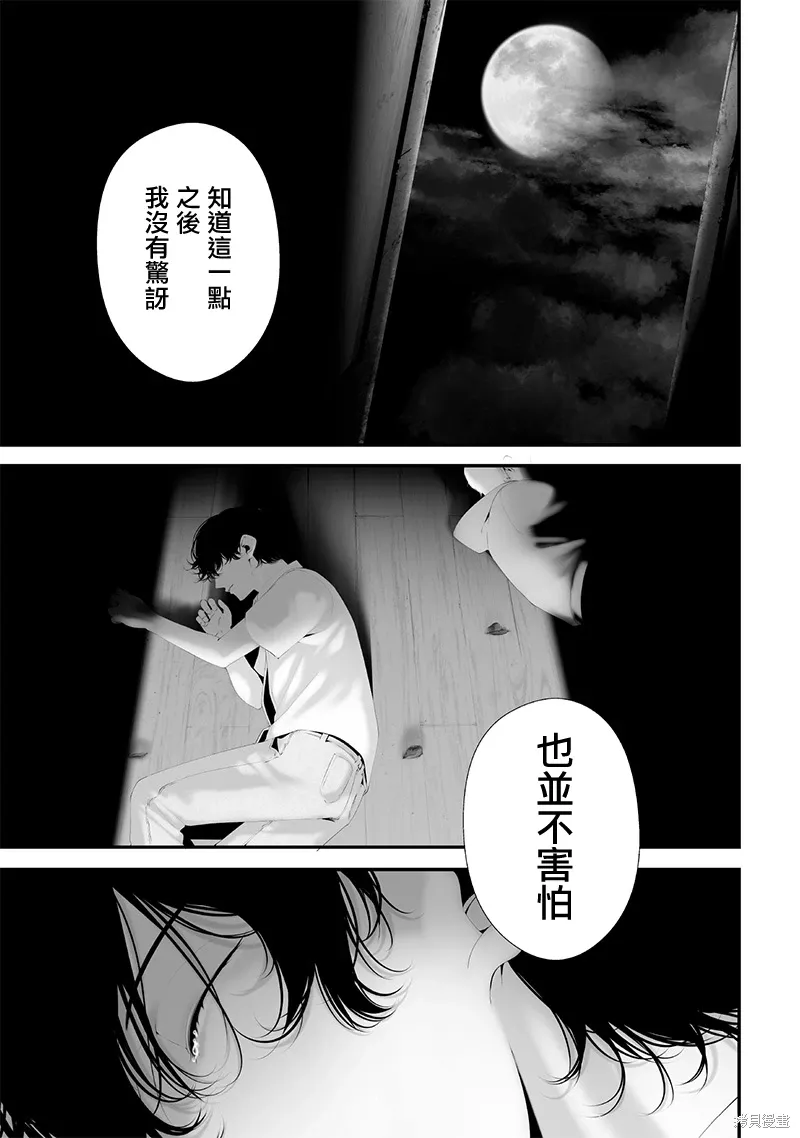 第67话 第20页