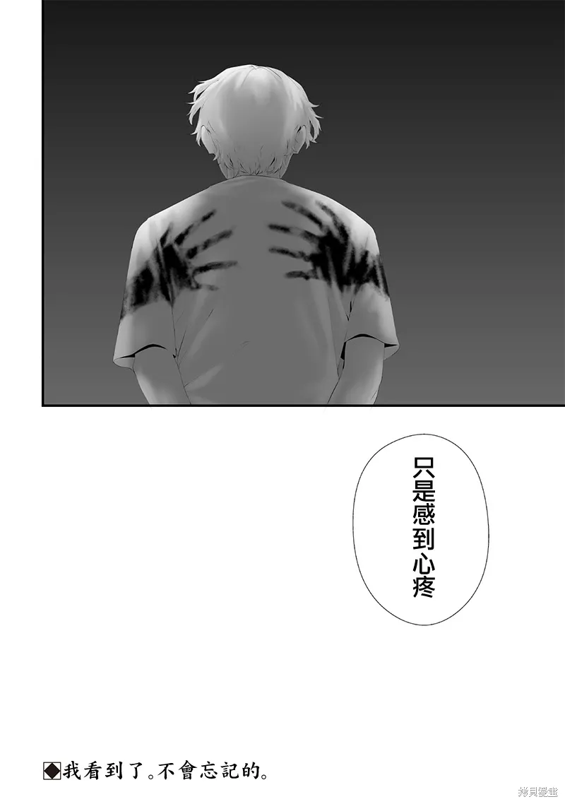 第67话 第21页