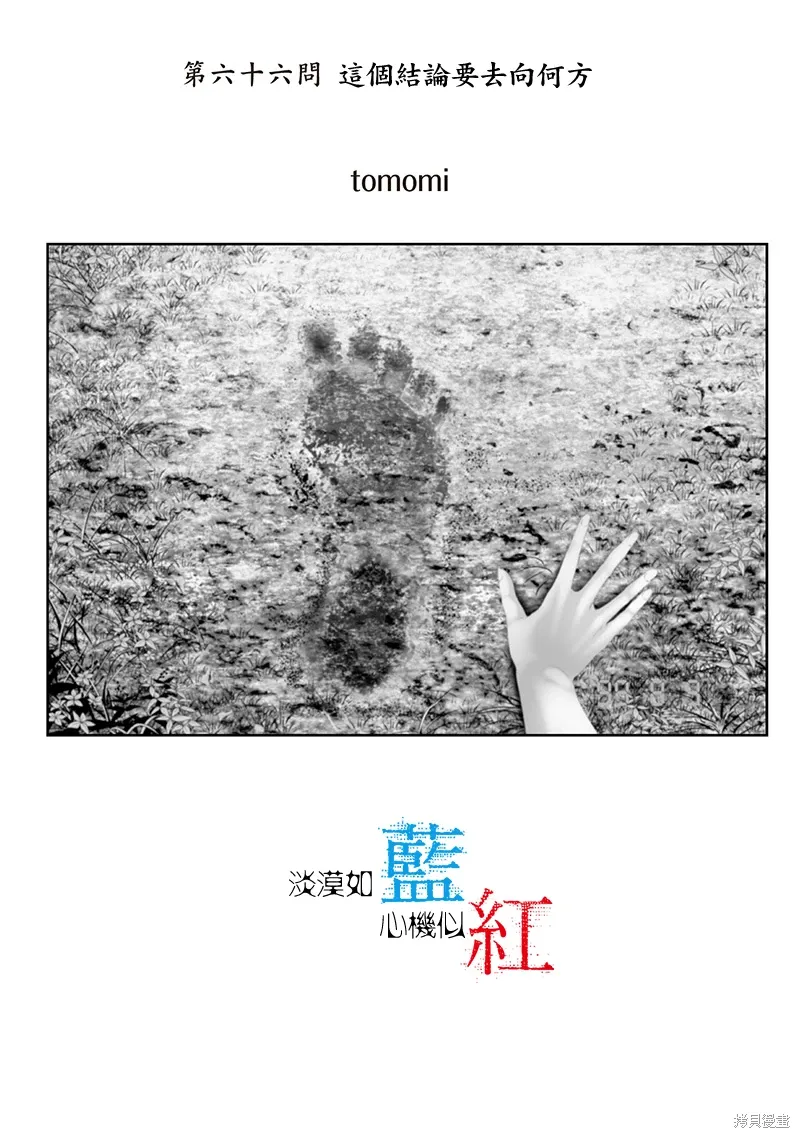 第68话 第1页