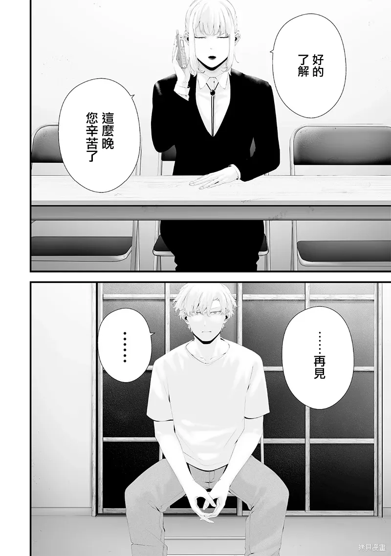 第68话 第2页