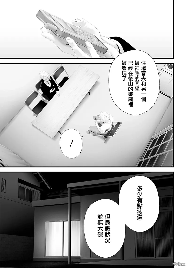 第68话 第3页