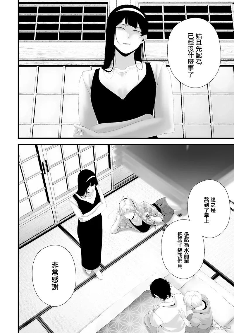 第68话 第4页