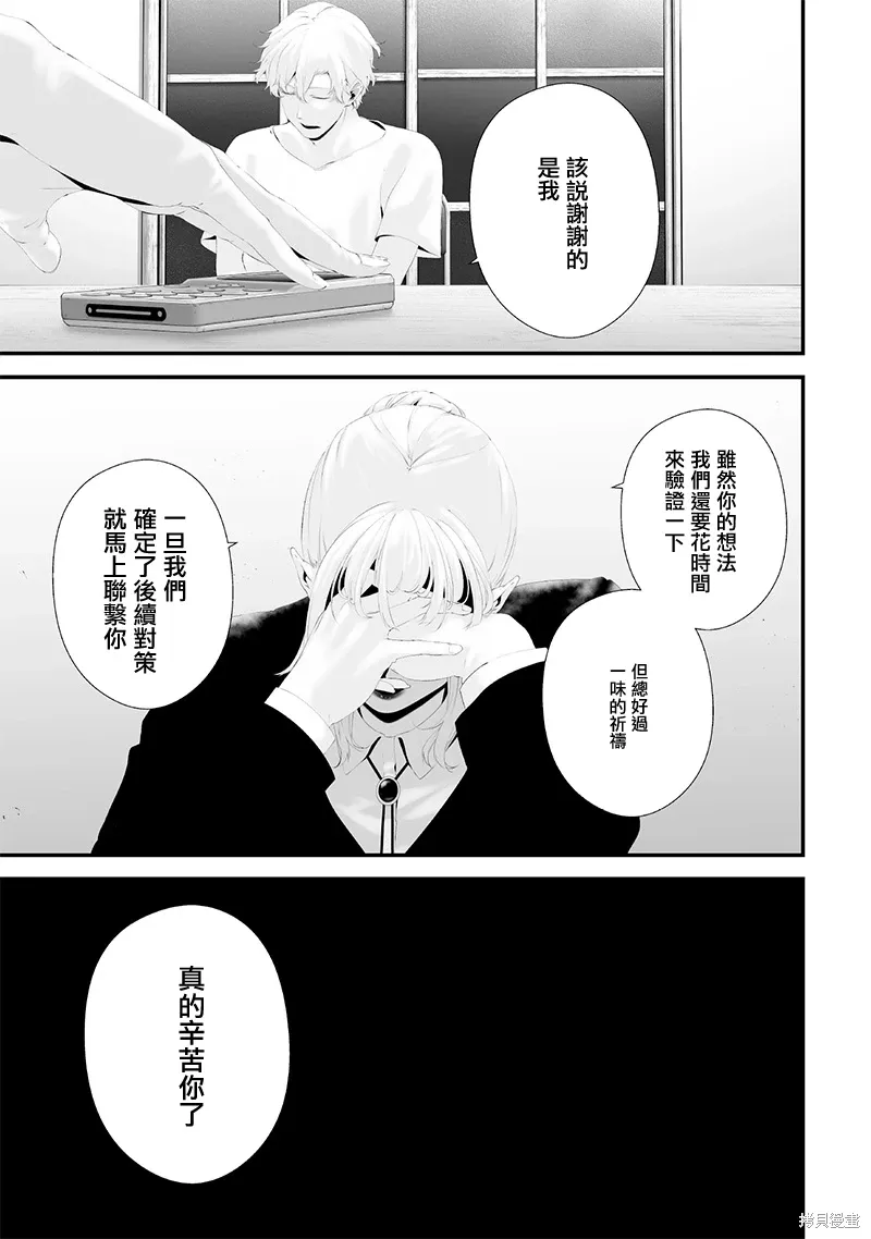 第68话 第5页