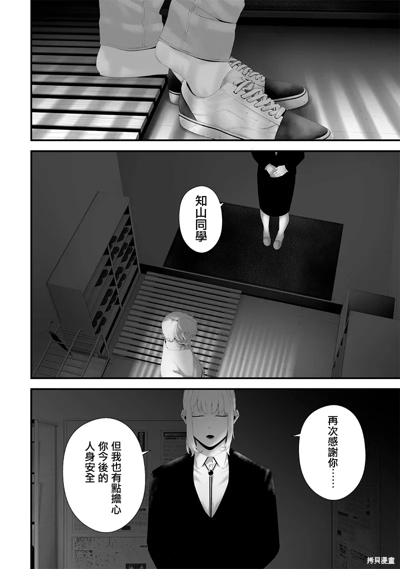 第68话 第6页