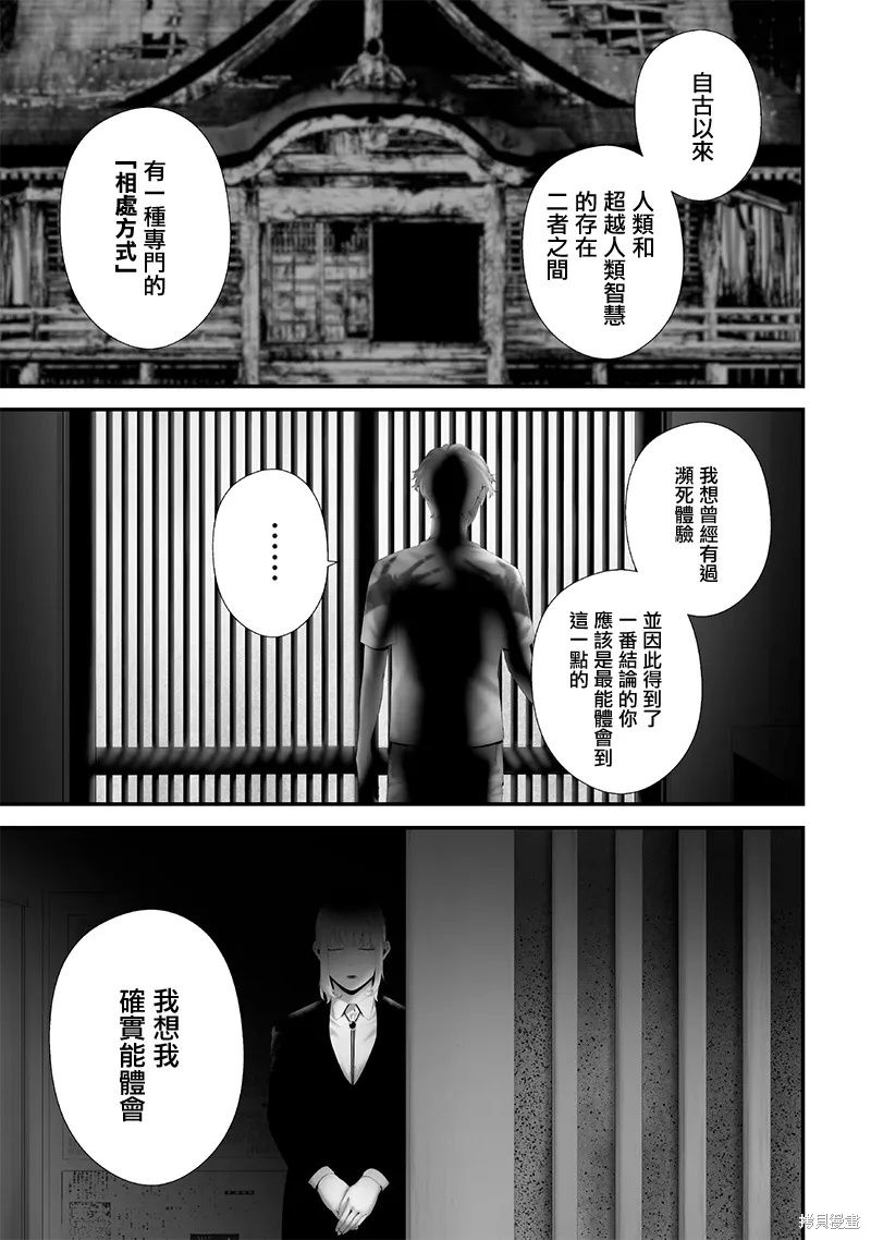 第68话 第7页