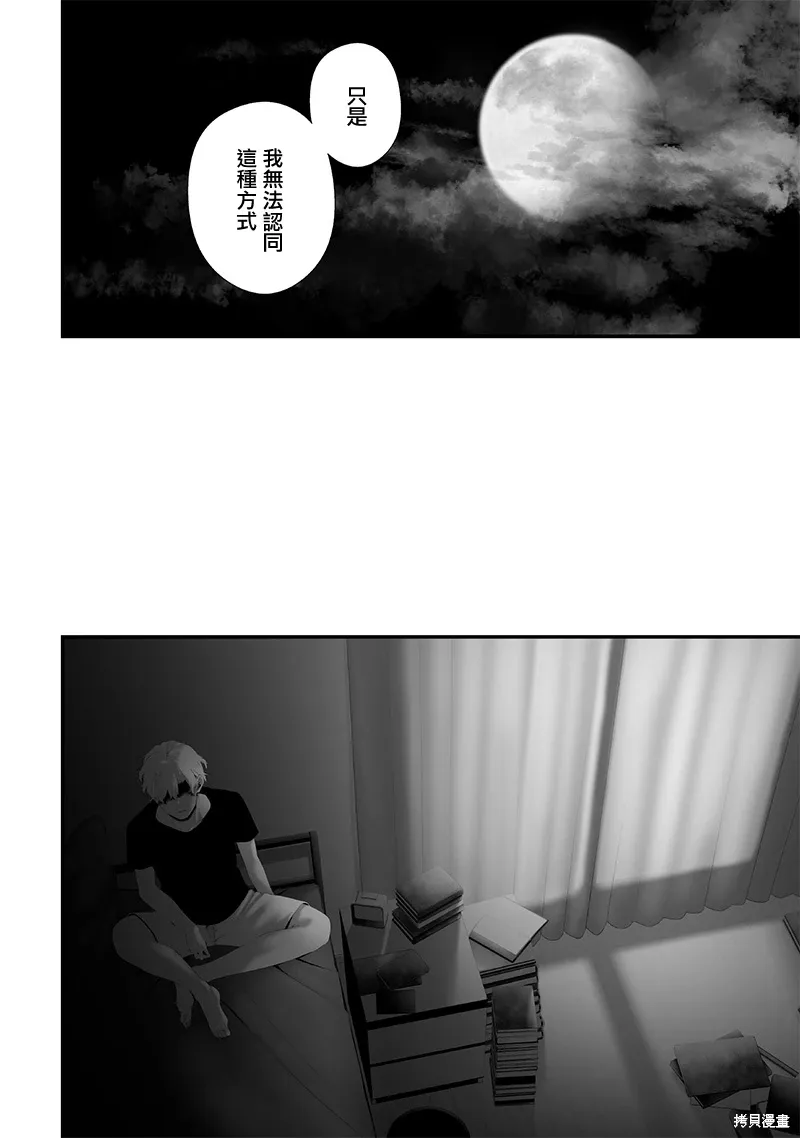 第68话 第8页