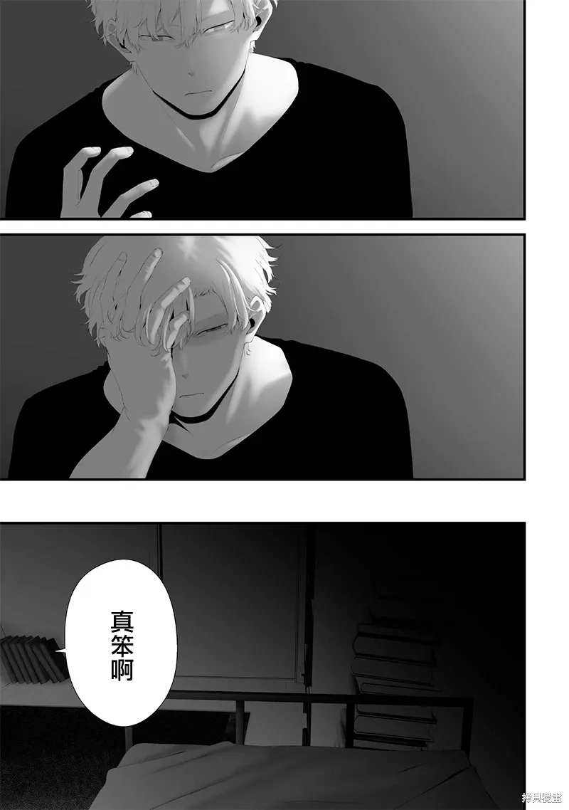 第68话 第9页
