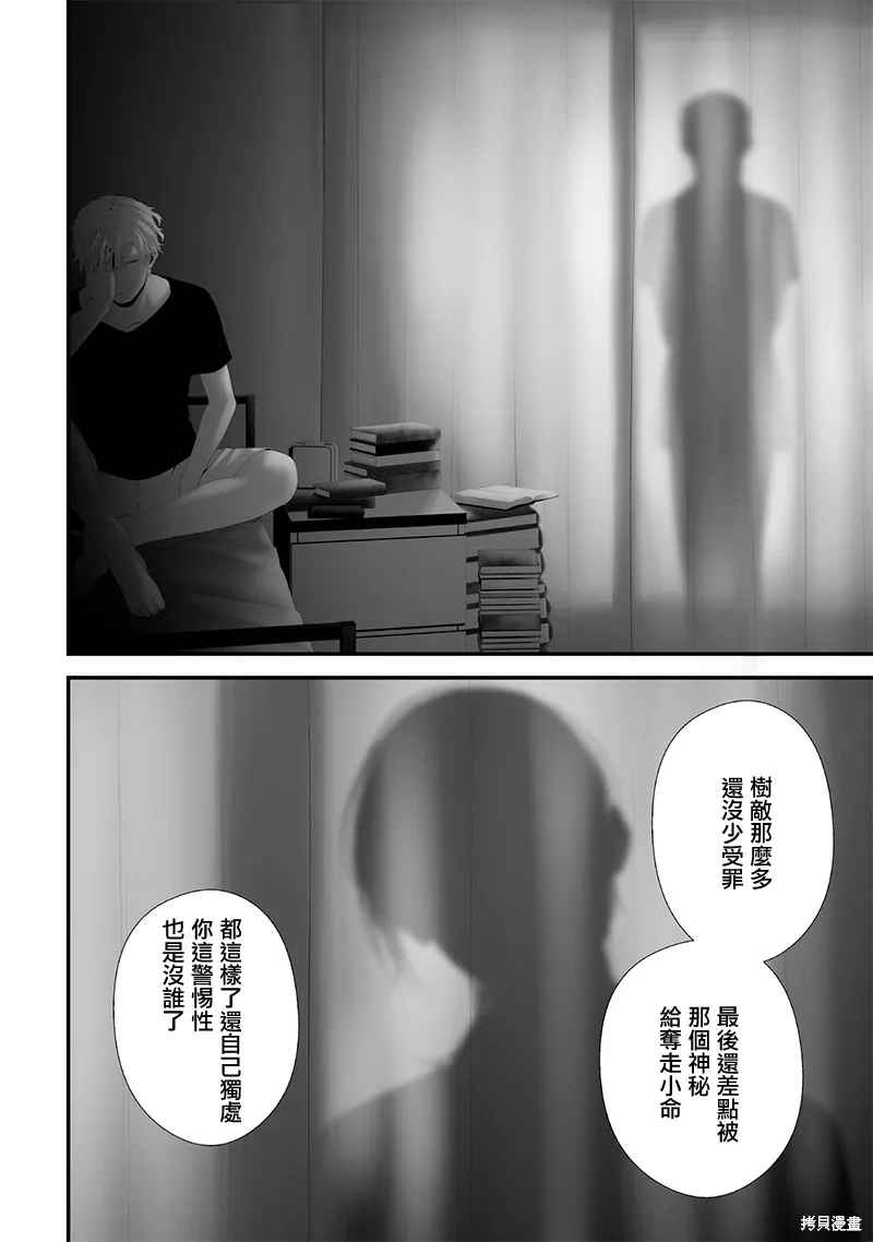 第68话 第10页