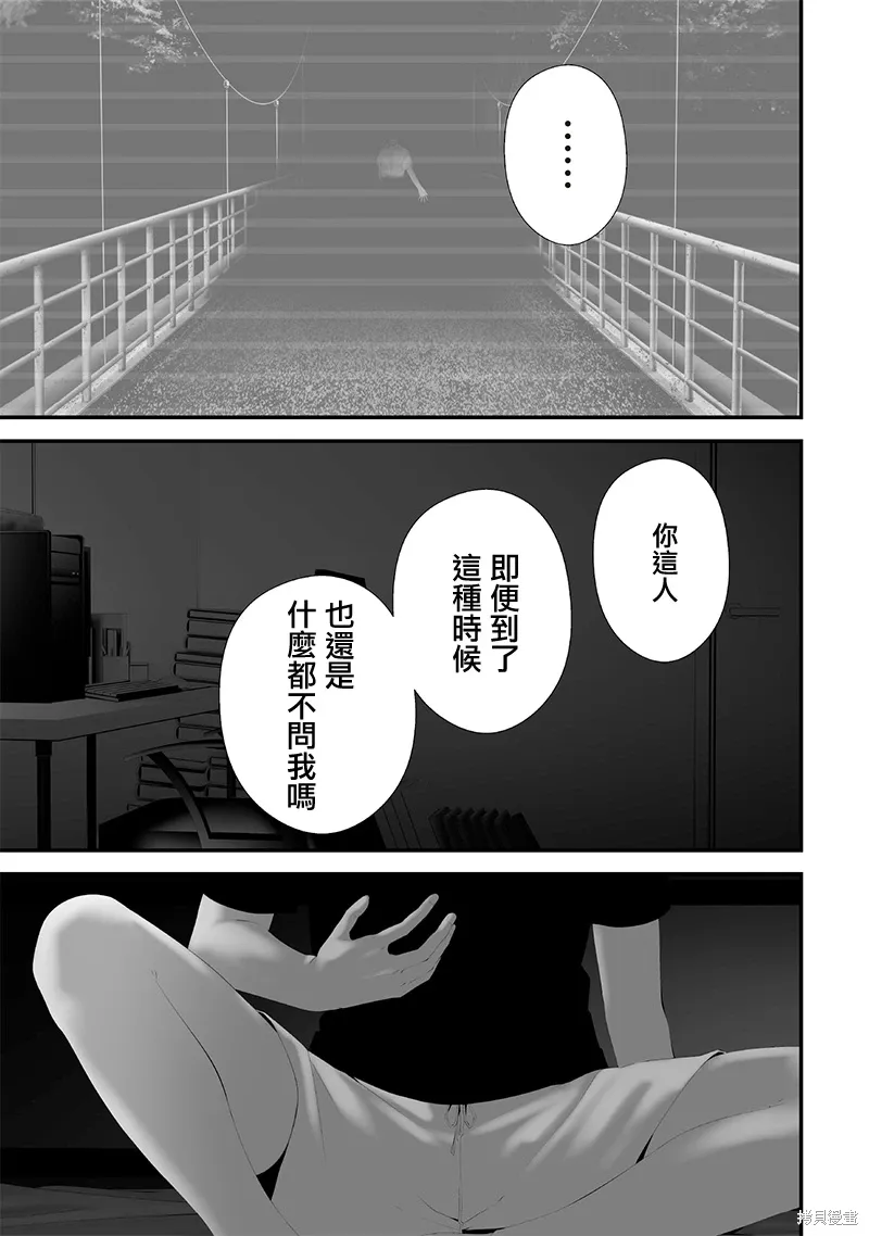 第68话 第11页