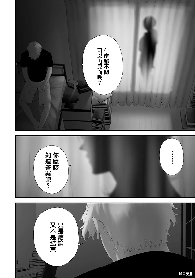第68话 第12页