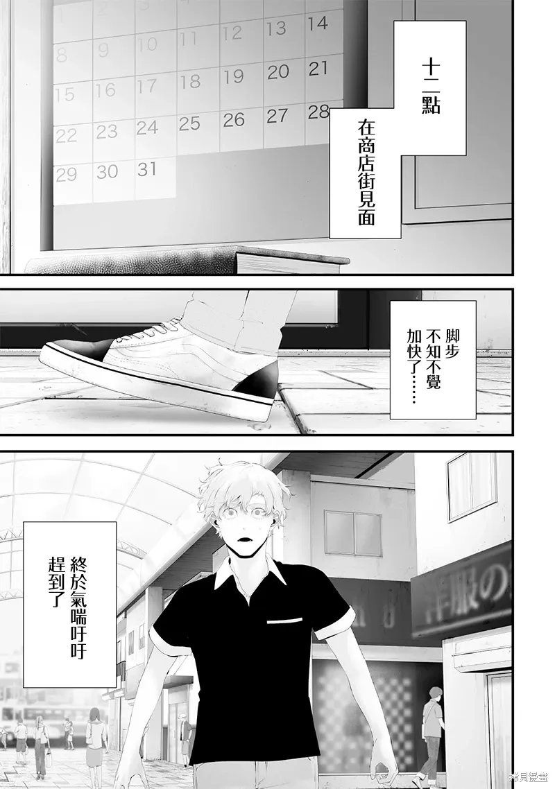 第69话 第1页