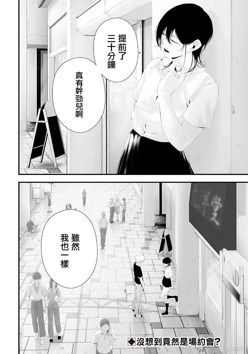 第69话 第2页