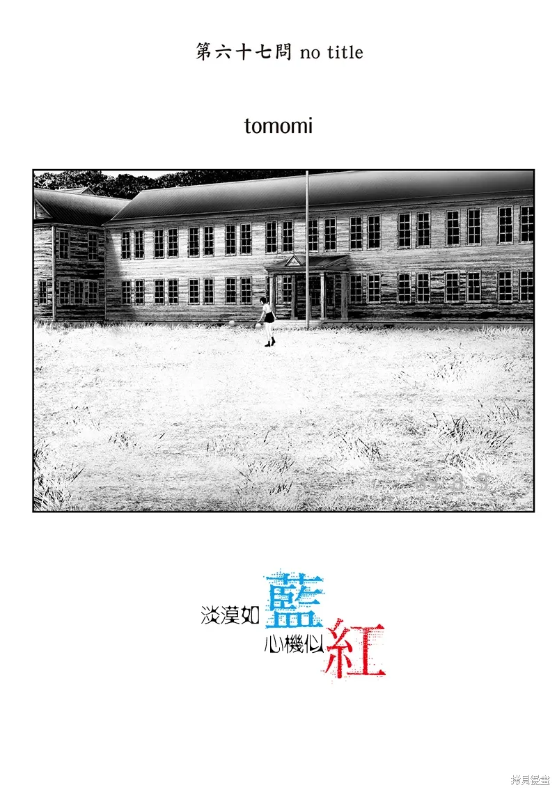 第69话 第3页