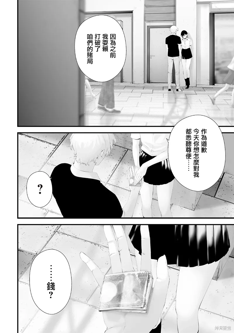 第69话 第4页