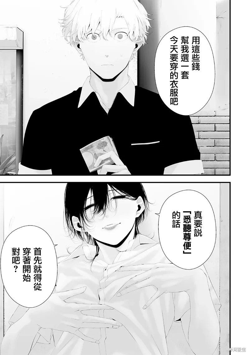 第69话 第5页