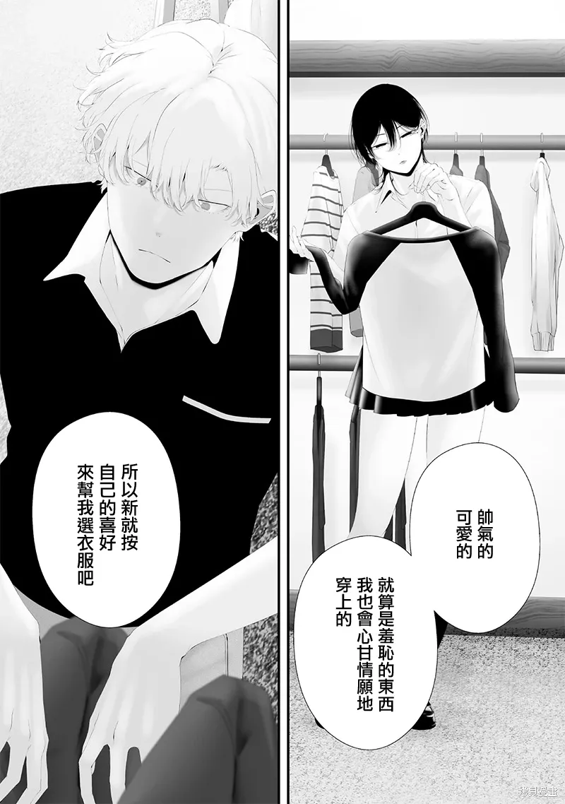 第69话 第6页