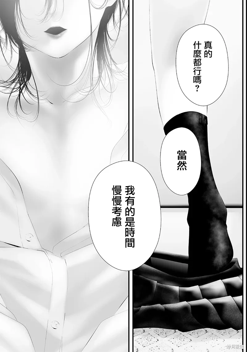 第69话 第7页