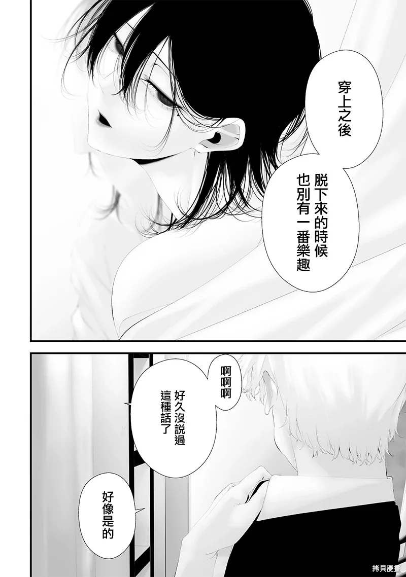 第69话 第8页