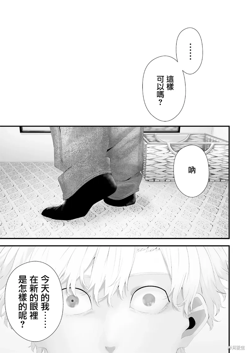 第69话 第9页