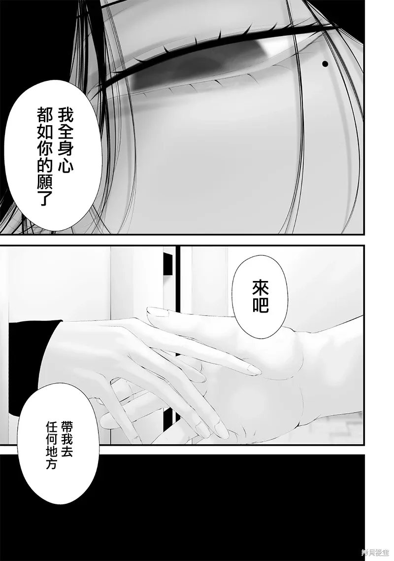 第69话 第11页