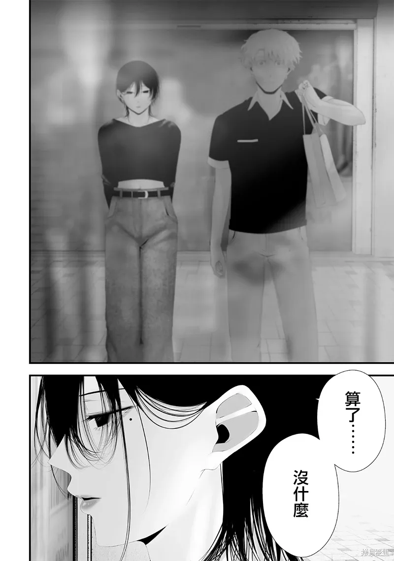 第69话 第14页