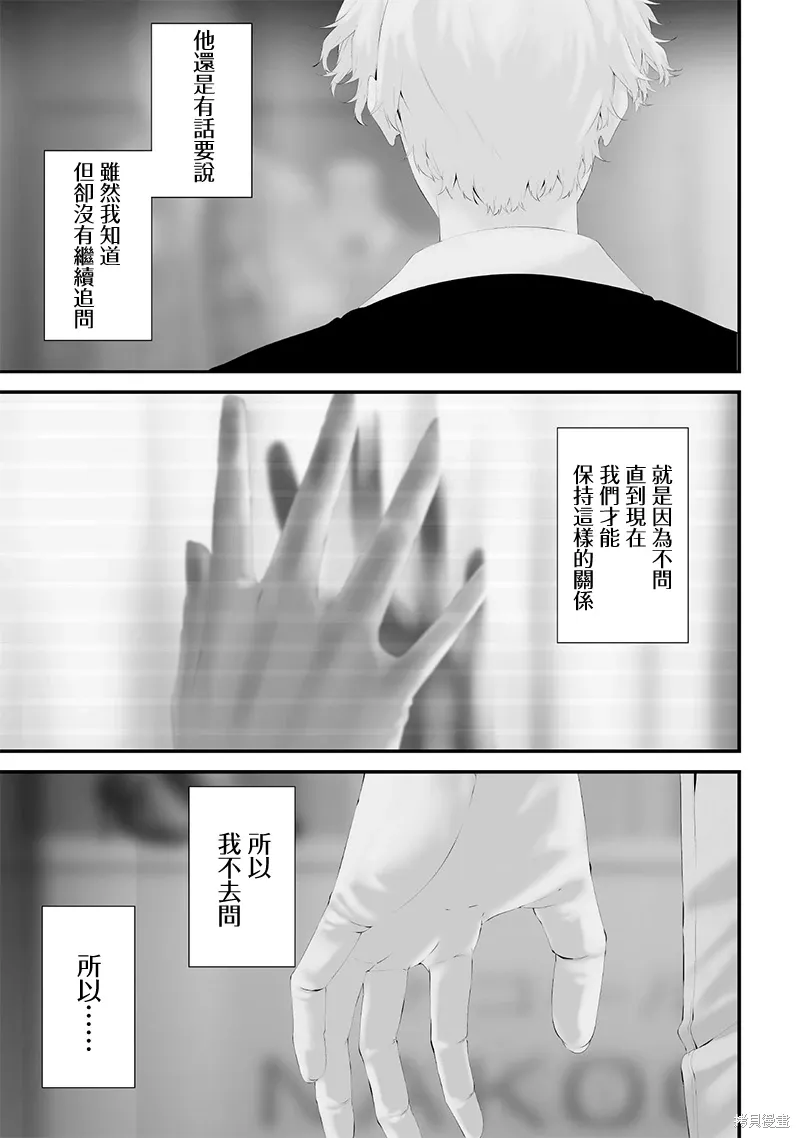 第69话 第15页