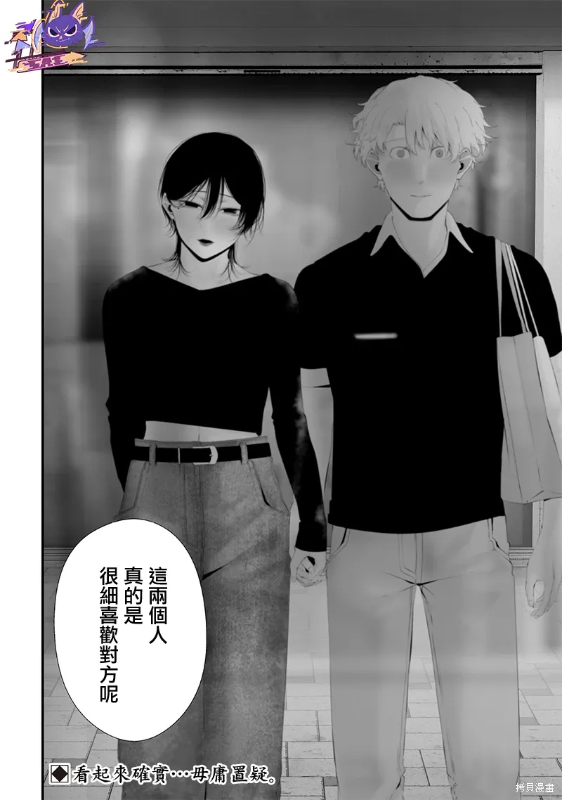 第69话 第18页