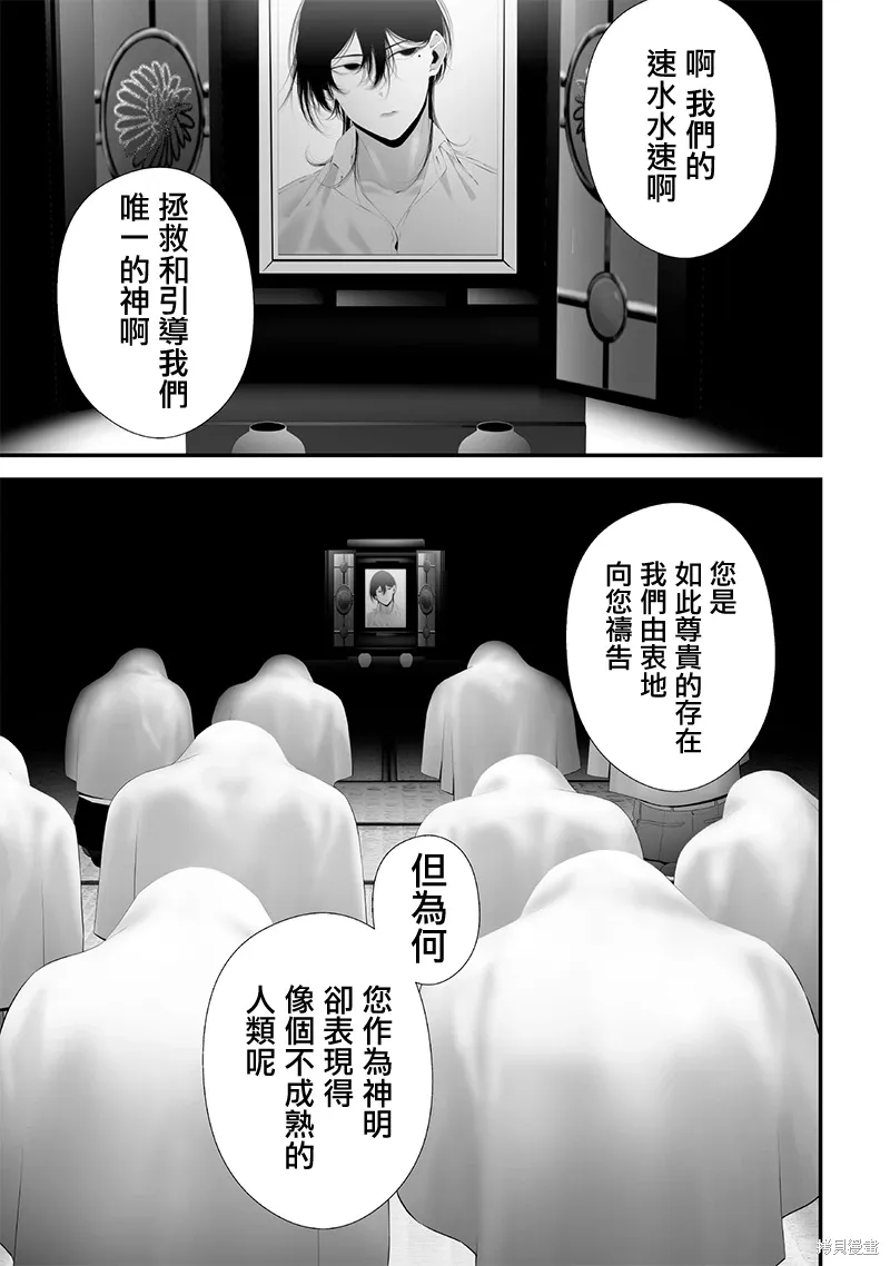 第70话 第1页