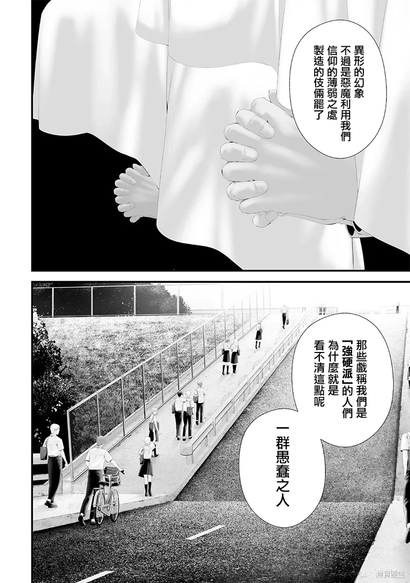 第70话 第2页