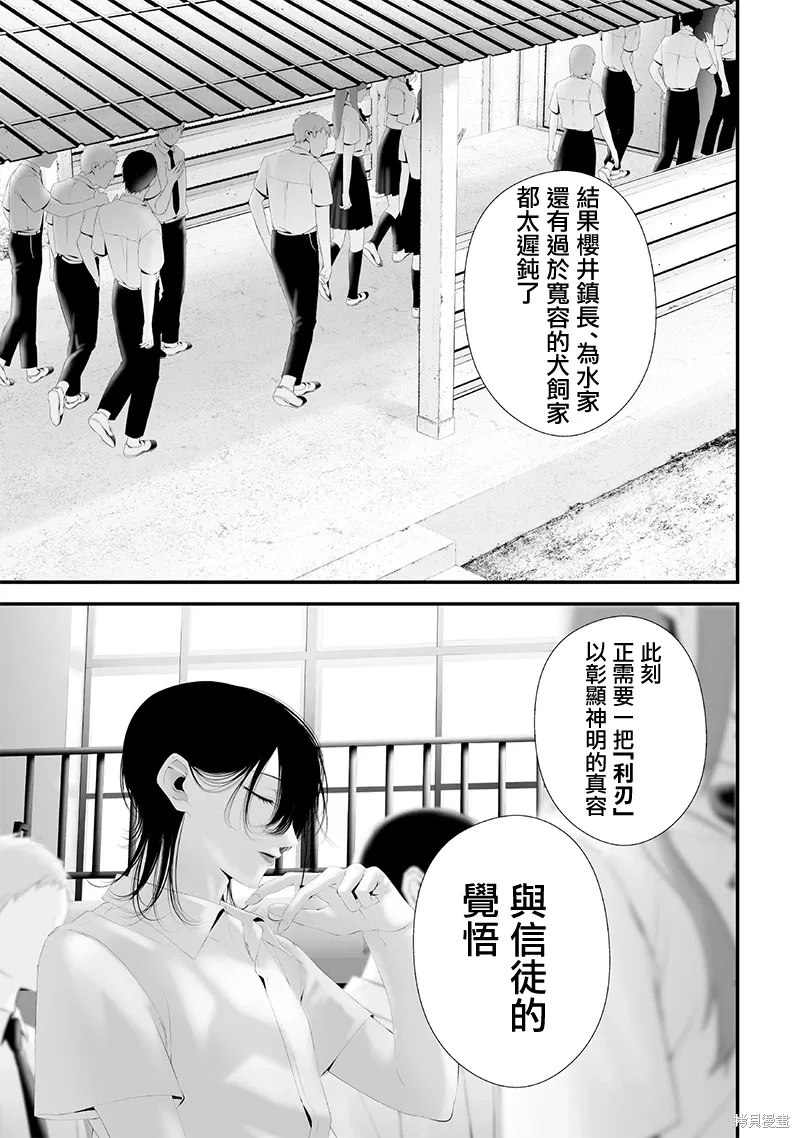 第70话 第3页
