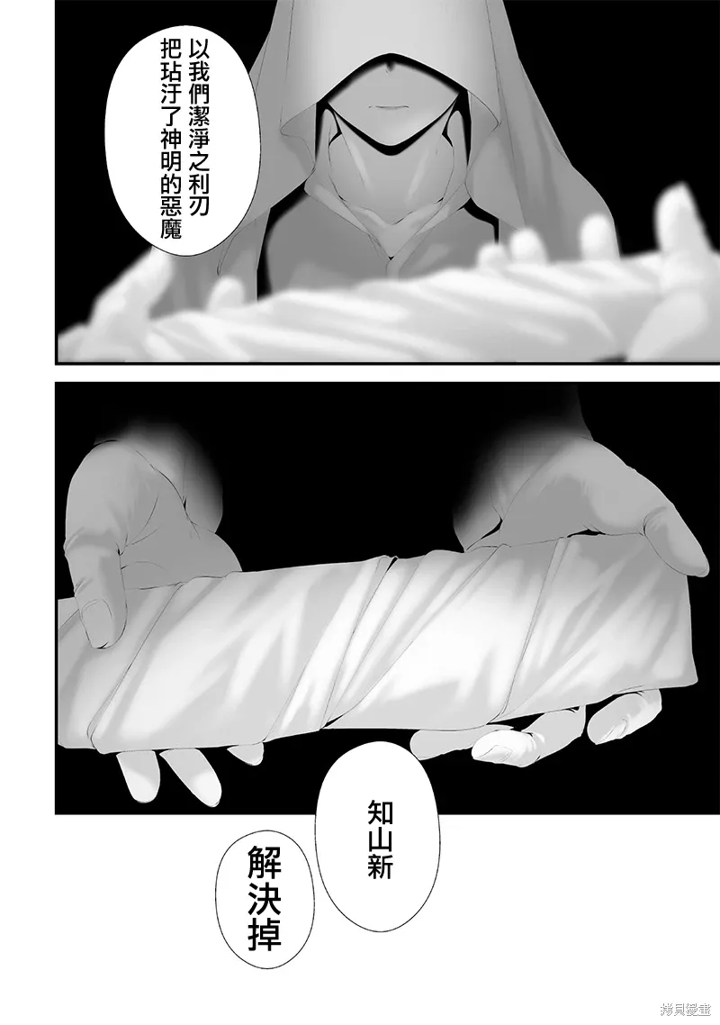 第70话 第4页