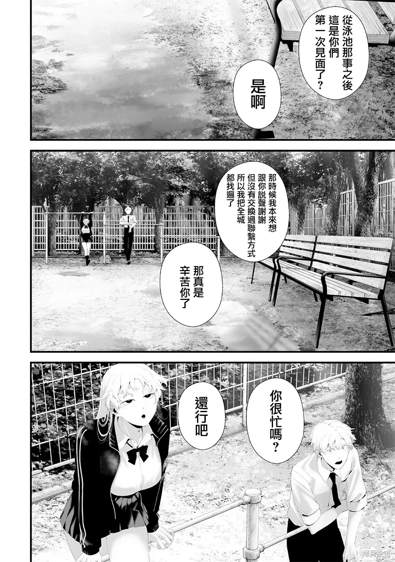 第70话 第6页