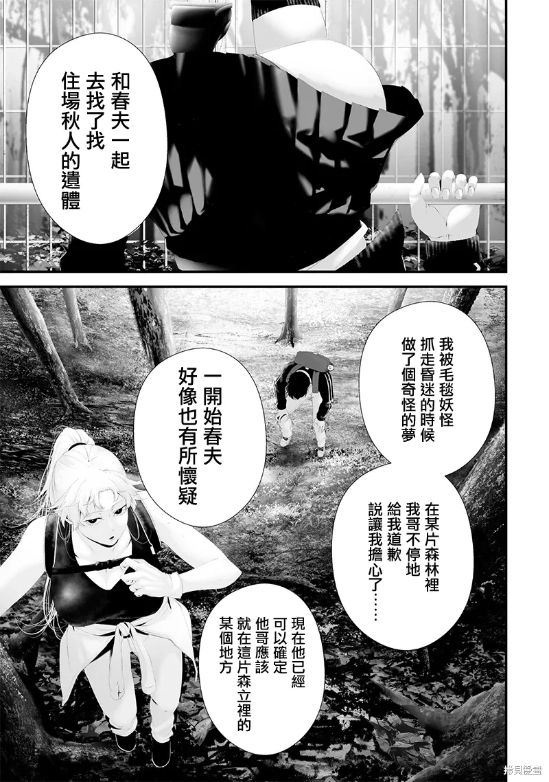 第70话 第7页